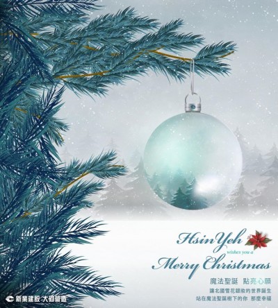 魔法聖誕，點(diǎn)亮心願(yuàn)