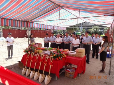 新業(yè)雅致開(kāi)工典禮