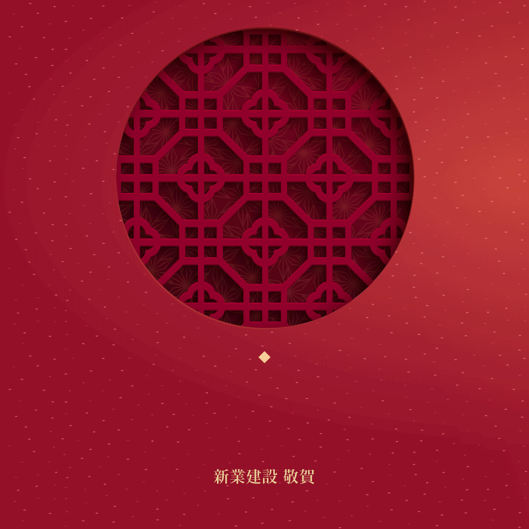 迎春納福，福豬旺年