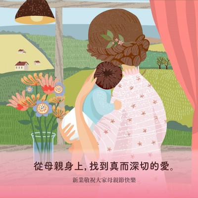 祝全天下的媽咪，母親節(jié)快樂