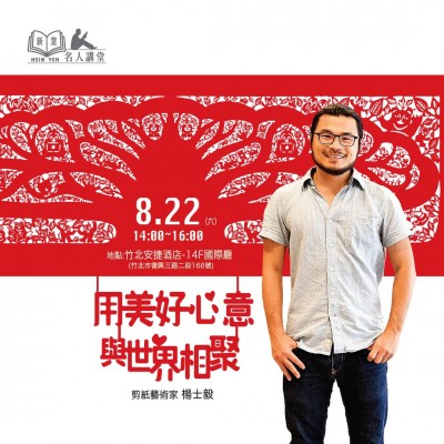 《用美好心意與世界相聚》活動(dòng)報(bào)名辦法