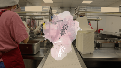 新業(yè)攜手做公益｜看見角落，發(fā)現(xiàn)愛