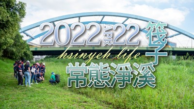 新業(yè)職人記事｜淨(jìng)溪，敬溪