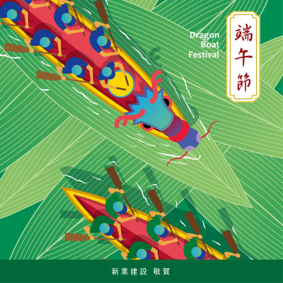 節(jié)令傳承，粽葉載情