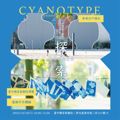 《探索藝術殿堂之美》活動報名辦法